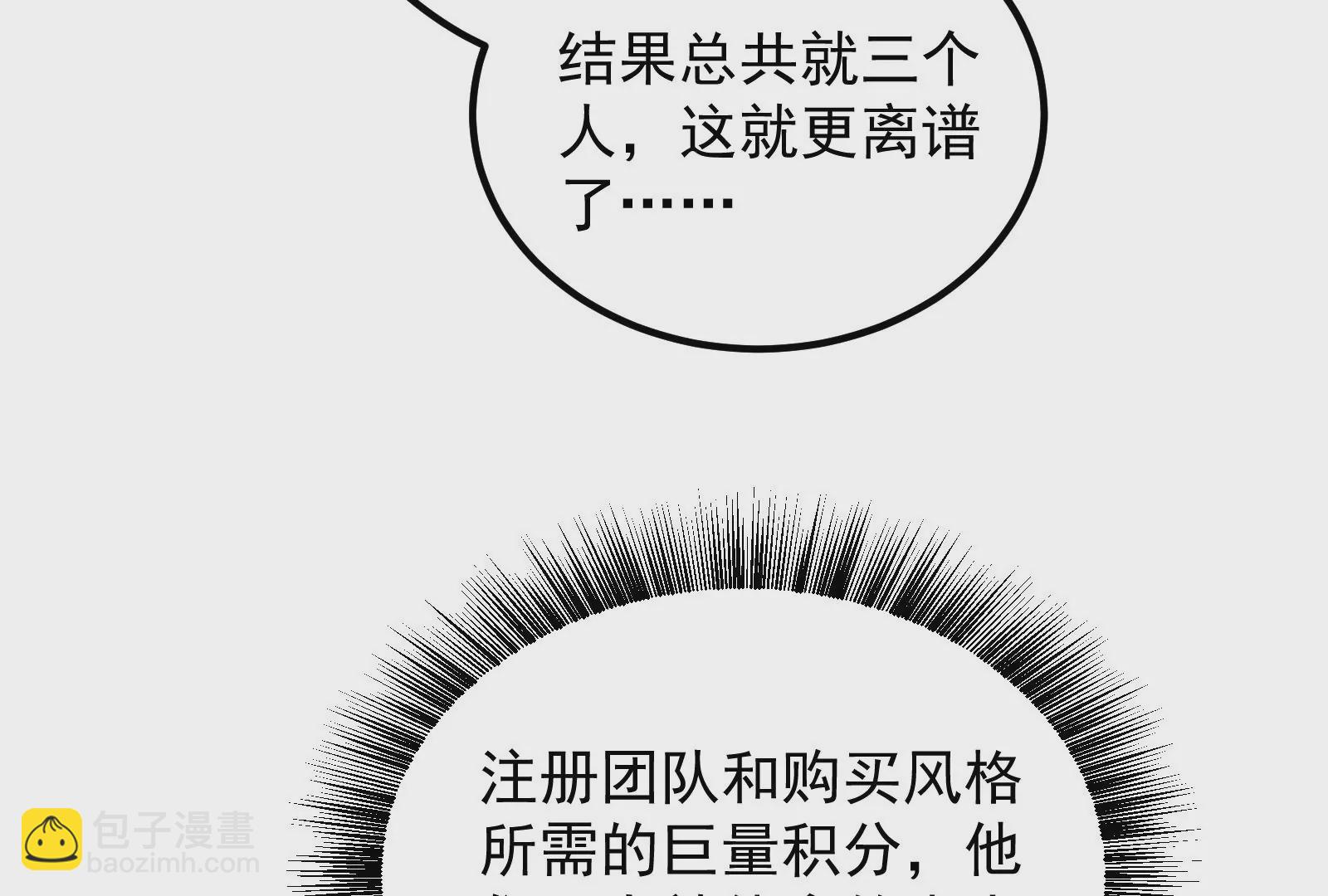 古神遊戲 - 第60話挾持！這可不是個好主意(1/3) - 2